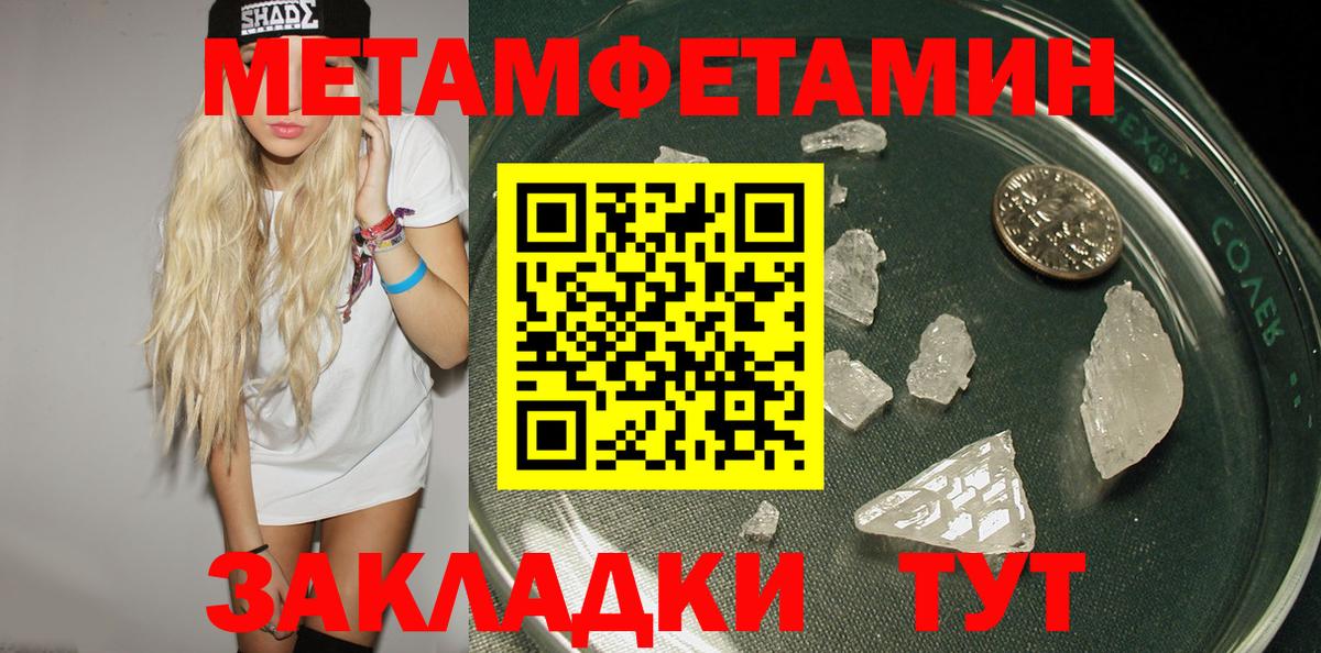 АМФ  АМФЕТАМИН 97%  Вход с VPN  даркнет наркотические препараты  Чусовой 