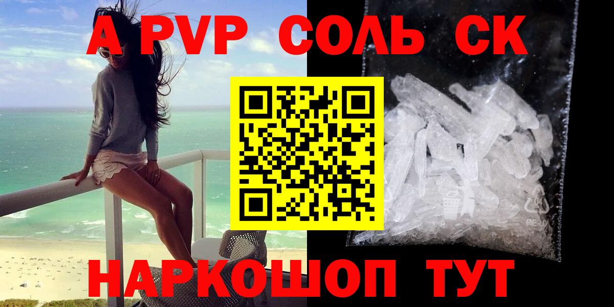 Alfa_PVP VHQ Чусовой