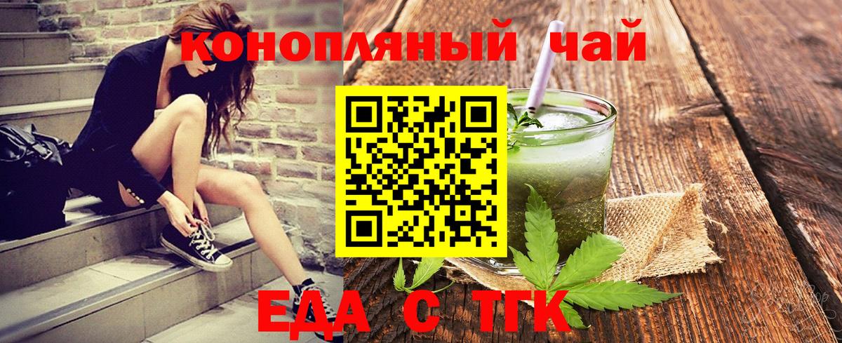 Чусовой  Еда ТГК конопля  Вход с VPN 