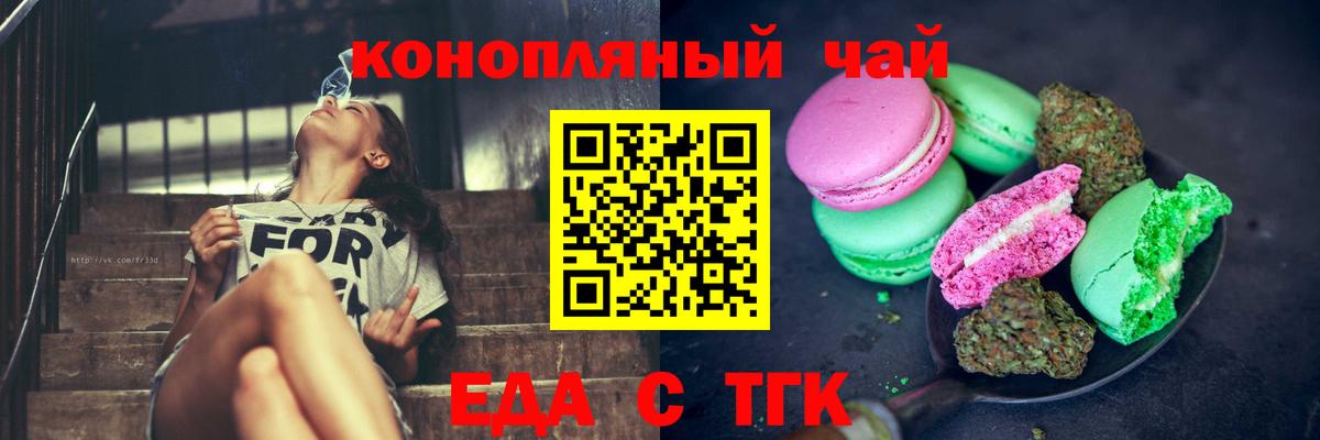Cannafood конопля Чусовой