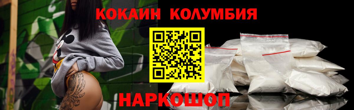 Чусовой  КОКАИН  Вход с VPN  Cocaine 97%  наркотики  COCAIN 98% 