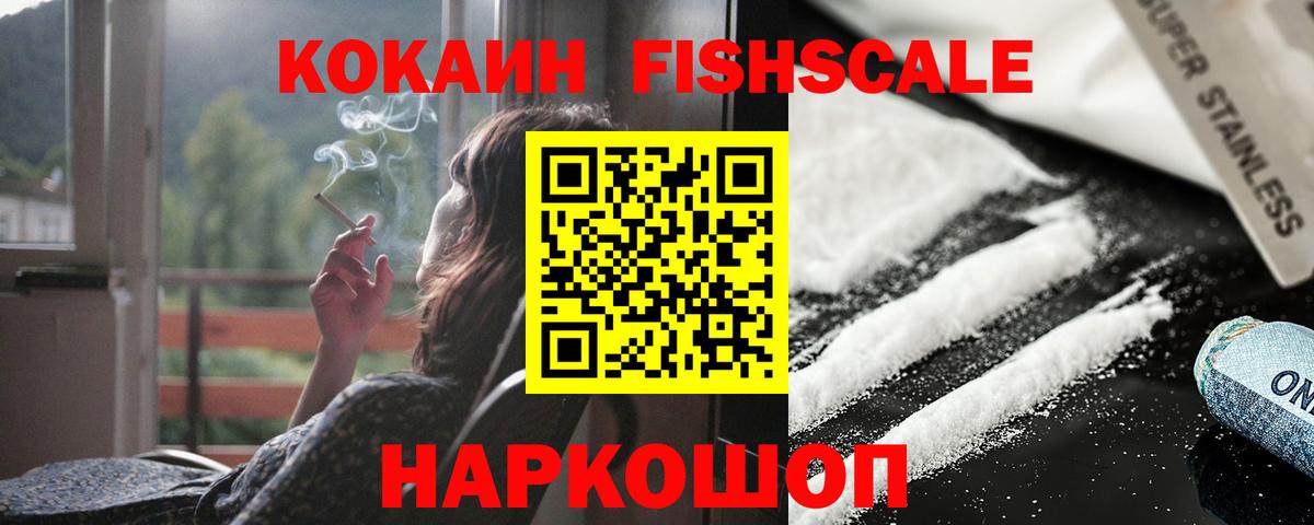 КОКАИН 99% Чусовой