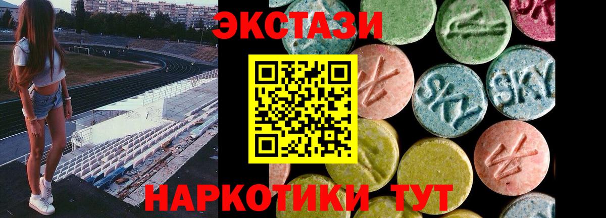 Экстази 250 мг  Вход с VPN  Экстази  ЭКСТАЗИ VHQ  Чусовой 