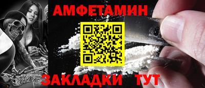 амфетамин Можга