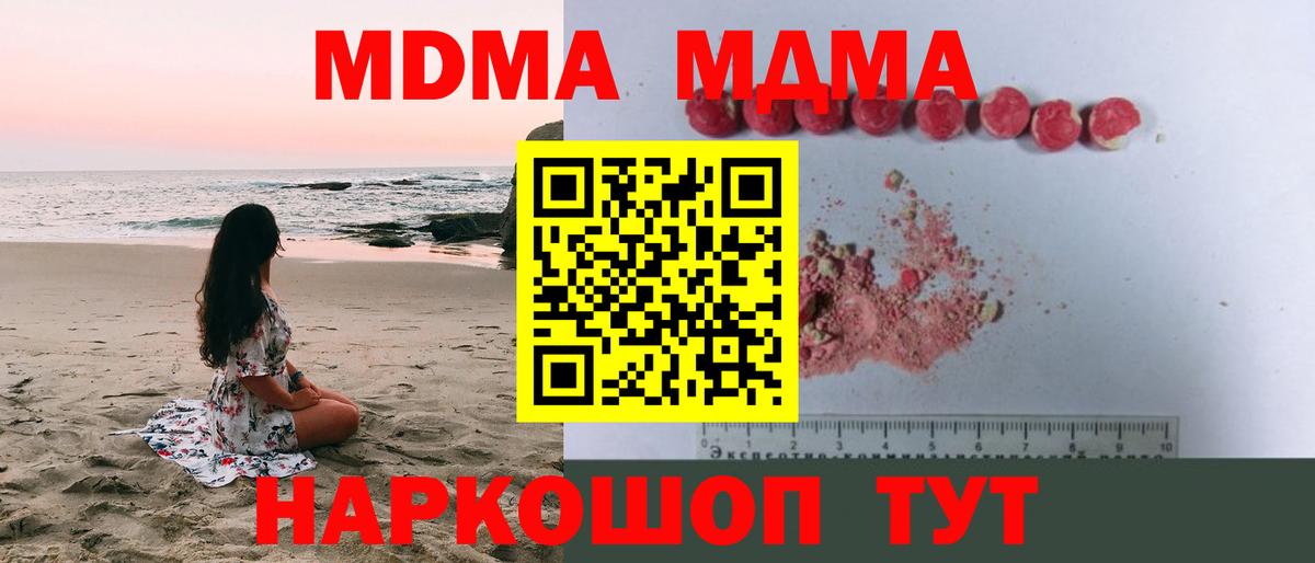 MDMA Molly  MDMA Molly  Чусовой  Вход с VPN 