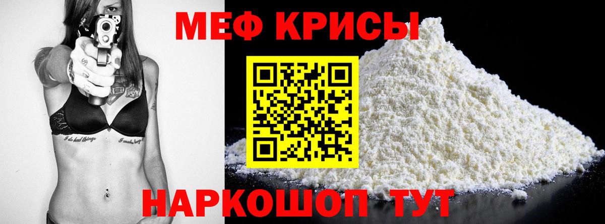 Мефедрон  Чусовой
