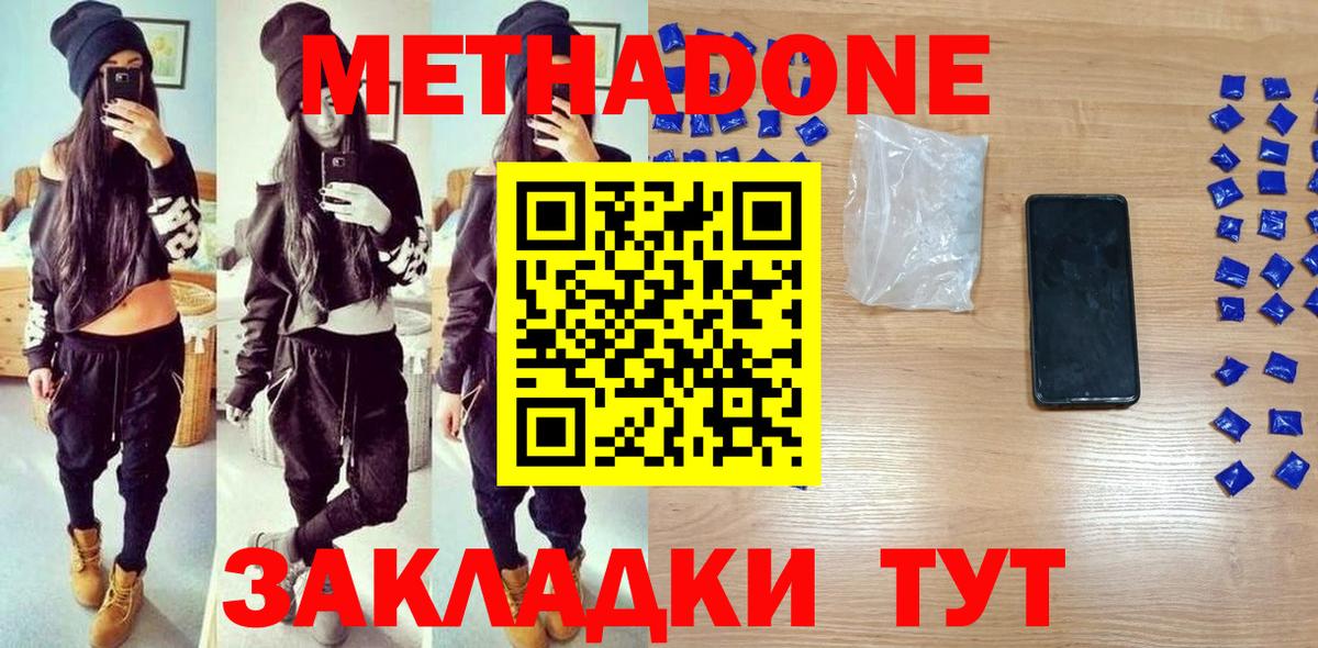МЕТАДОН кристалл Чусовой