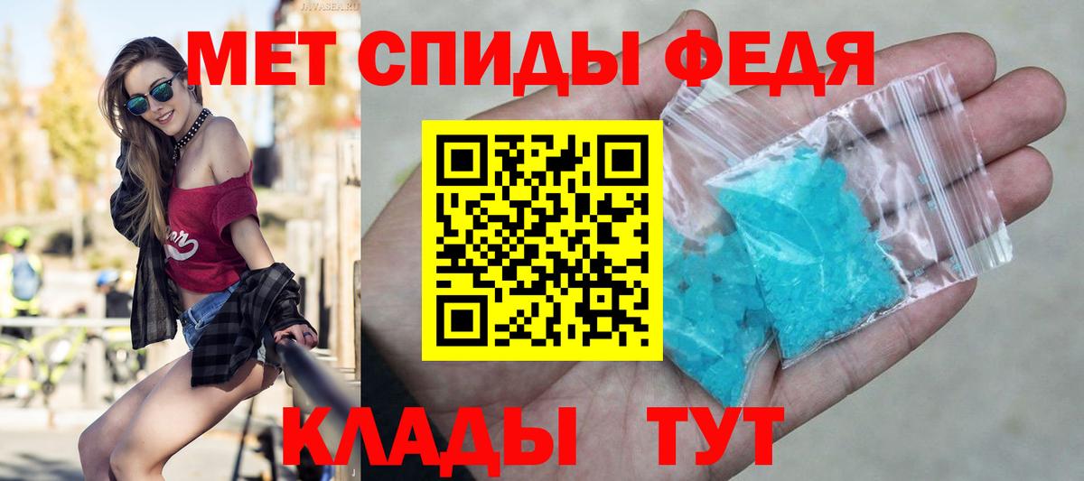 Метамфетамин винт Чусовой