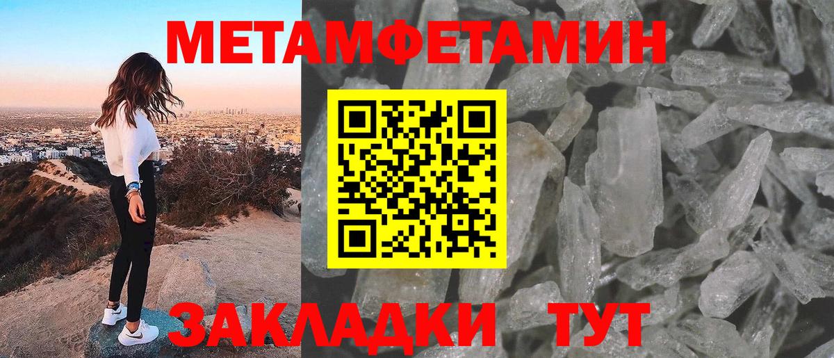 Метамфетамин пудра  Вход с VPN  Метамфетамин пудра  Чусовой 